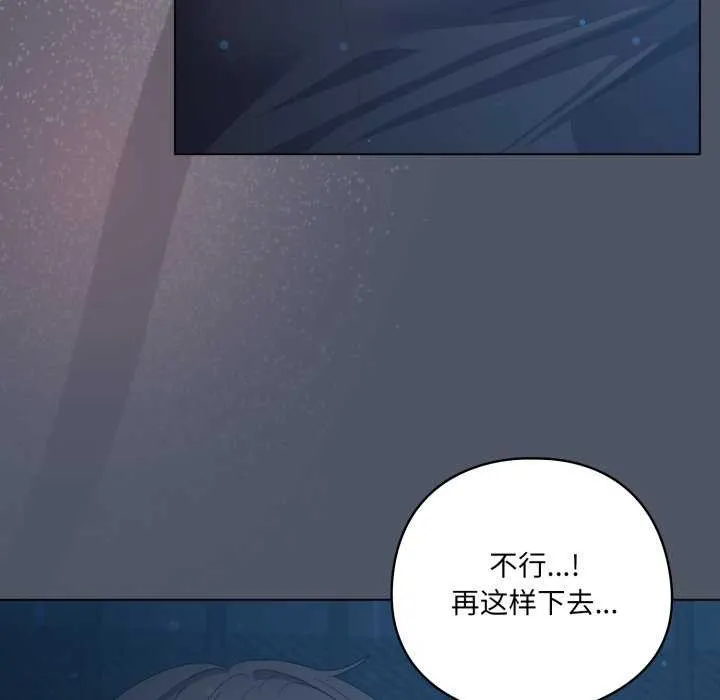 喵来的恋爱 第25話 第36页