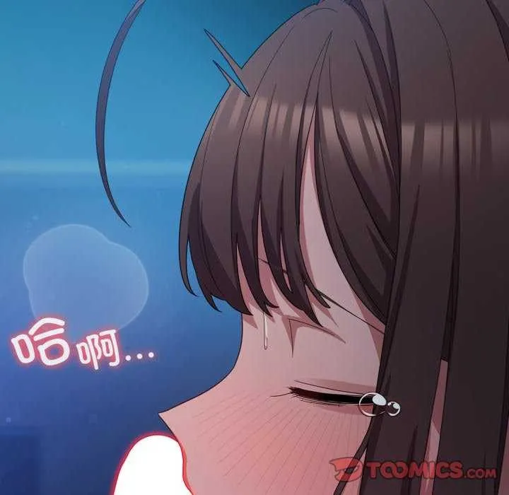 喵来的恋爱 第25話 第111页