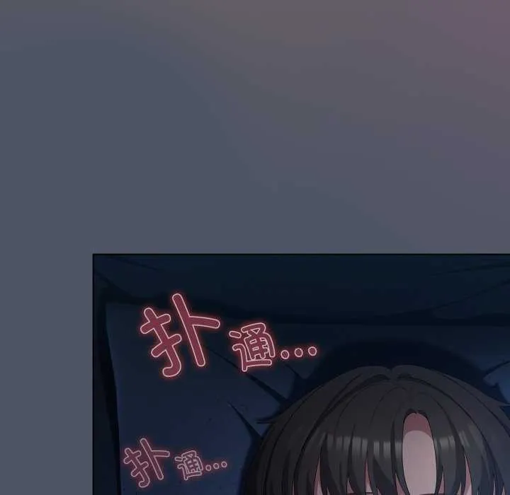 喵来的恋爱 第25話 第26页