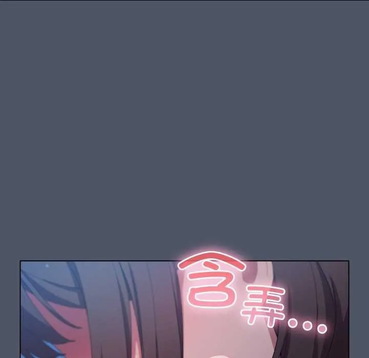 喵来的恋爱 第25話 第101页