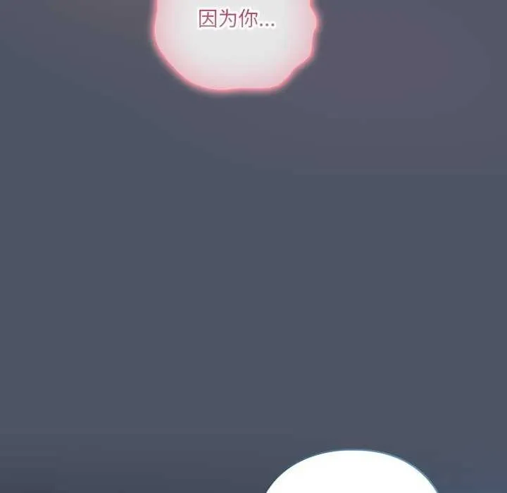 喵来的恋爱 第25話 第127页