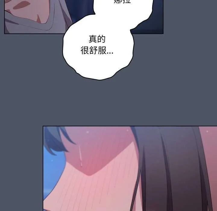 喵来的恋爱 第25話 第108页