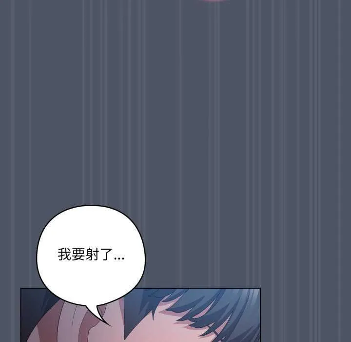 喵来的恋爱 第25話 第156页