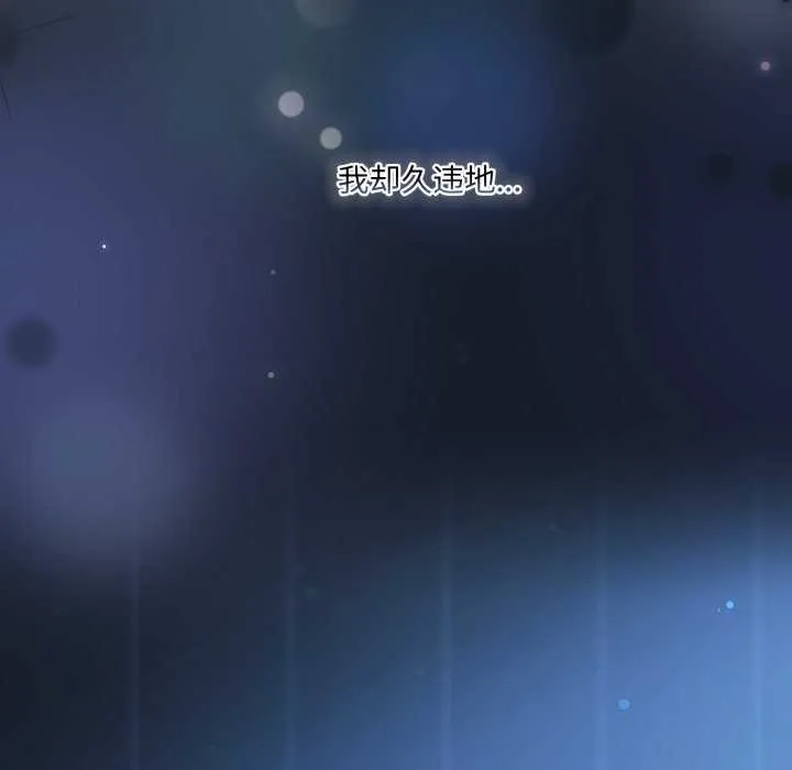 喵来的恋爱 第25話 第86页