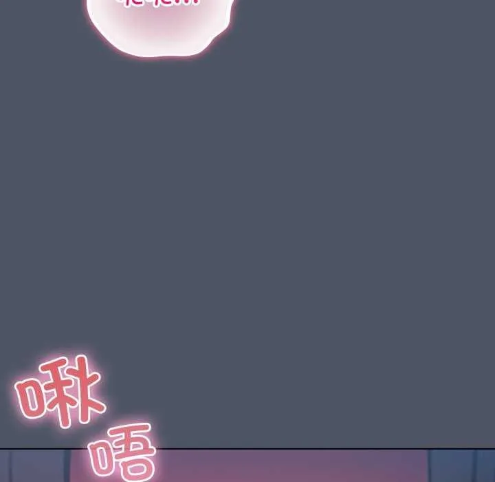 喵来的恋爱 第25話 第136页