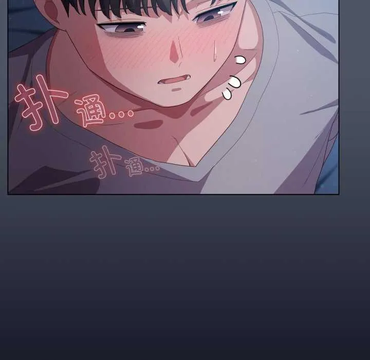 喵来的恋爱 第25話 第115页