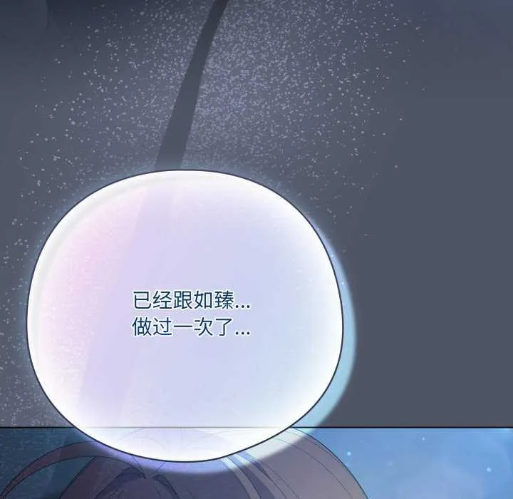 喵来的恋爱 第25話 第43页