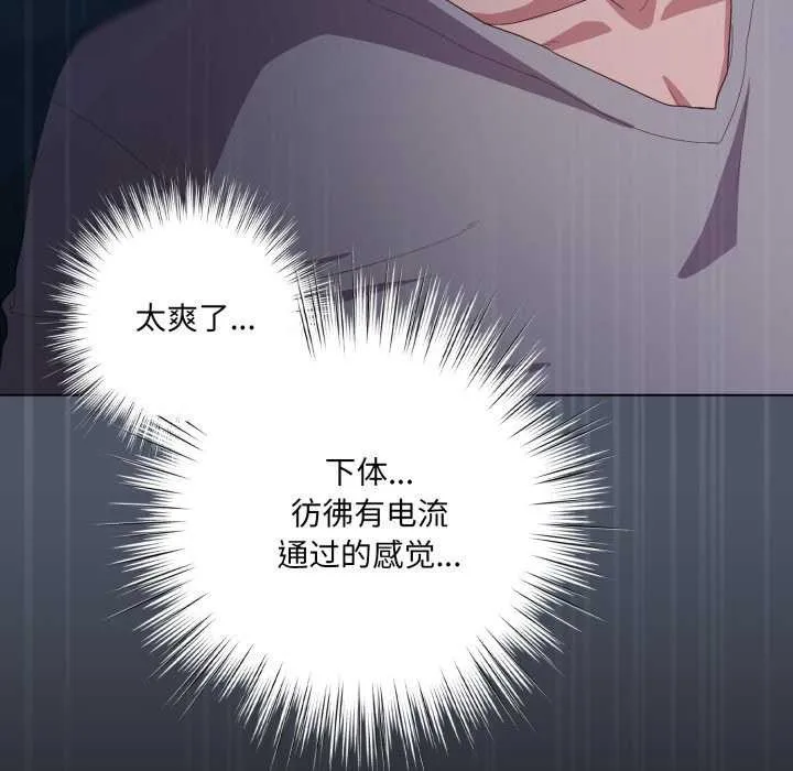 喵来的恋爱 第25話 第144页