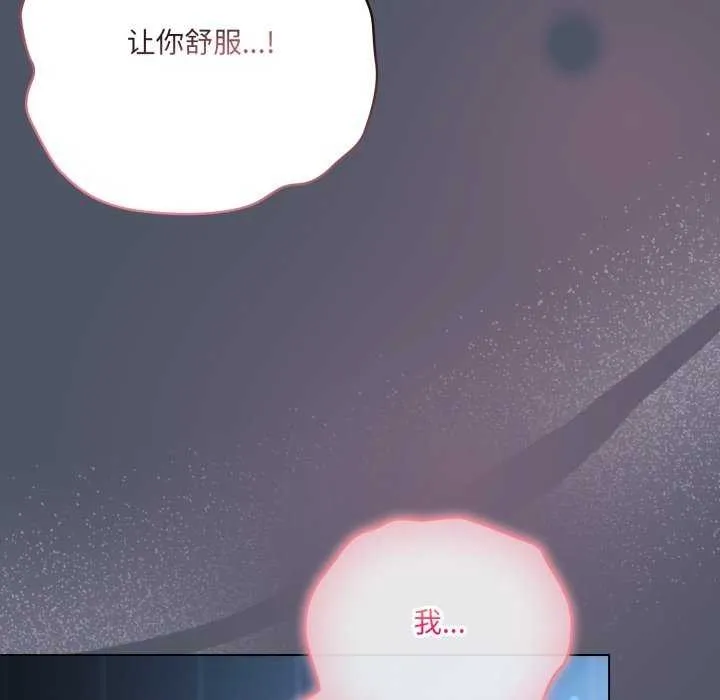 喵来的恋爱 第25話 第32页