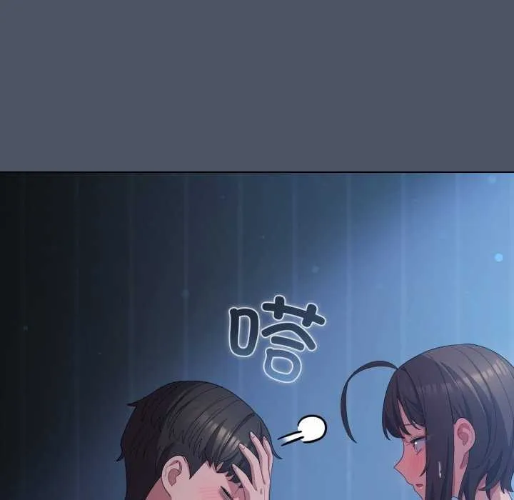喵来的恋爱 第25話 第79页