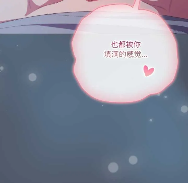 喵来的恋爱 第25話 第122页