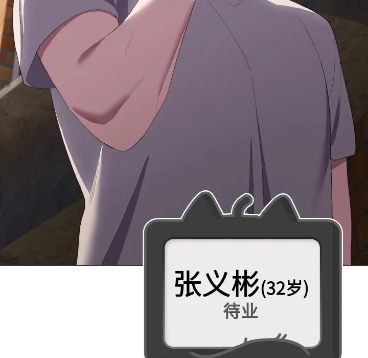 喵来的恋爱 第1话 第50页