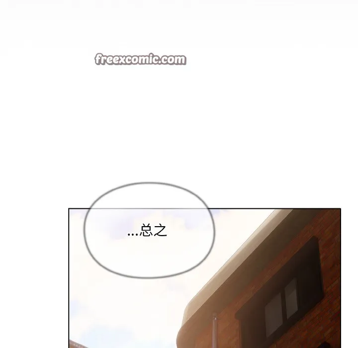 喵来的恋爱 第1话 第103页