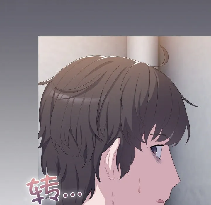 喵来的恋爱 第1话 第203页