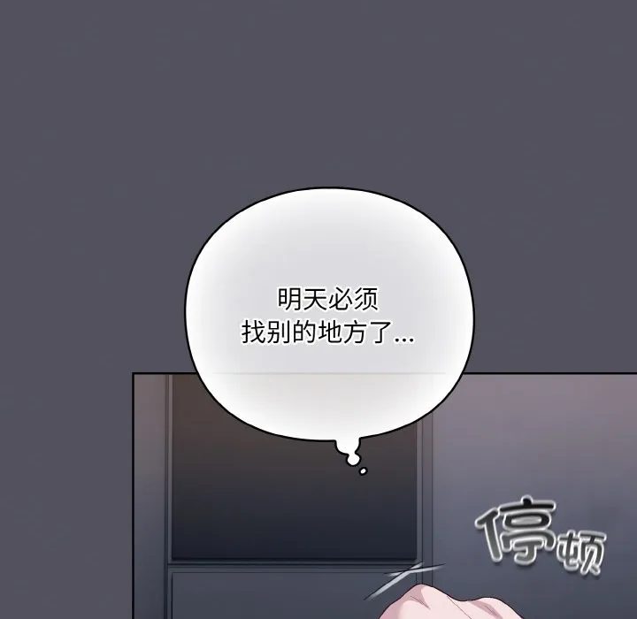 喵来的恋爱 第1话 第192页