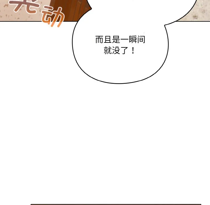 喵来的恋爱 第1话 第108页
