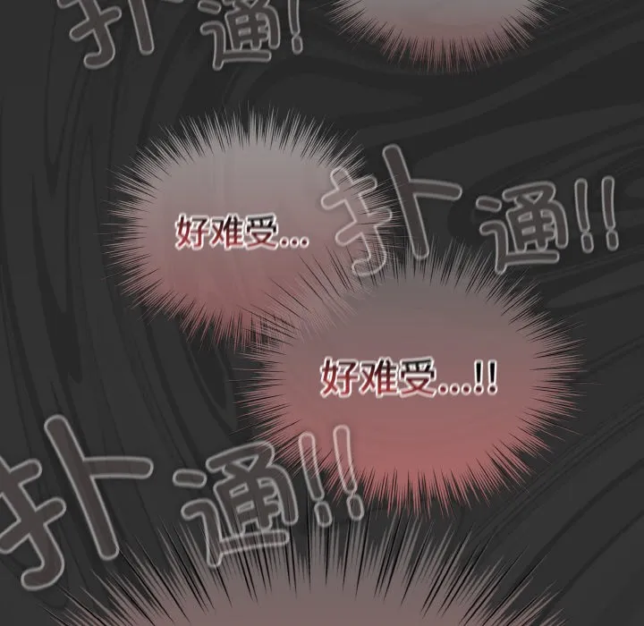 喵来的恋爱 第1话 第166页