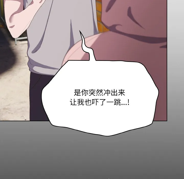 喵来的恋爱 第1话 第164页