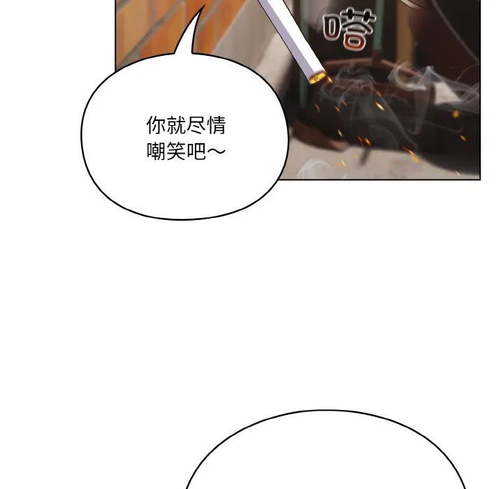 喵来的恋爱 第1话 第117页