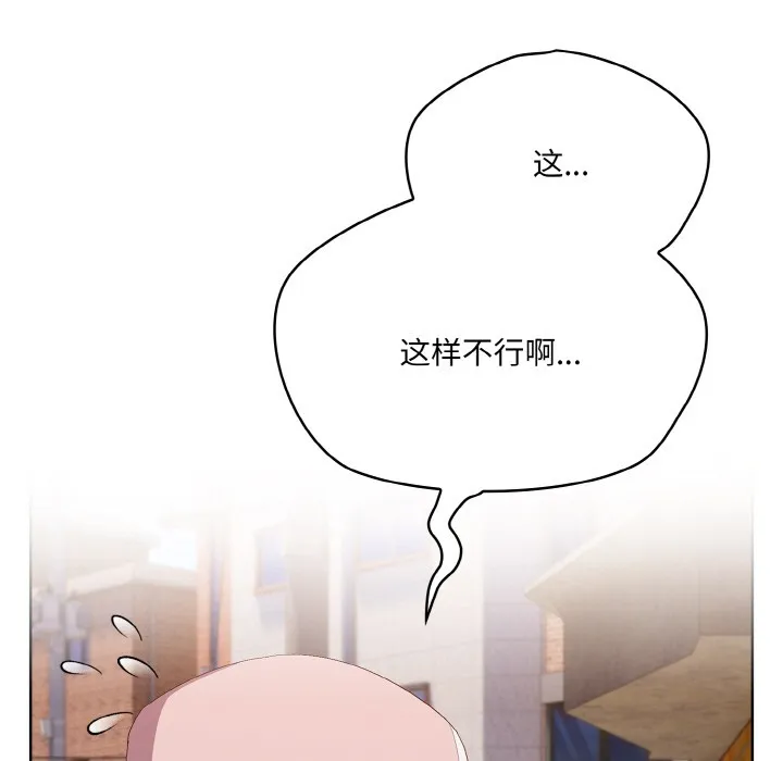 喵来的恋爱 第1话 第177页