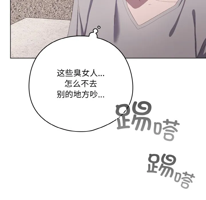 喵来的恋爱 第1话 第47页