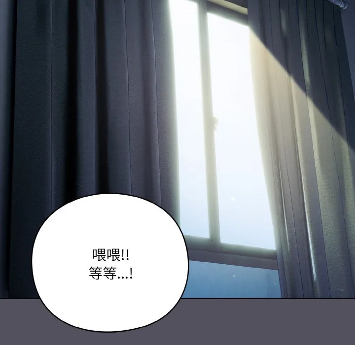 喵来的恋爱 第1话 第5页