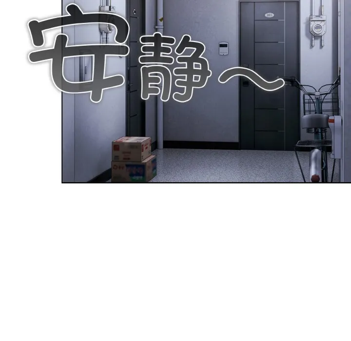 喵来的恋爱 第1话 第24页