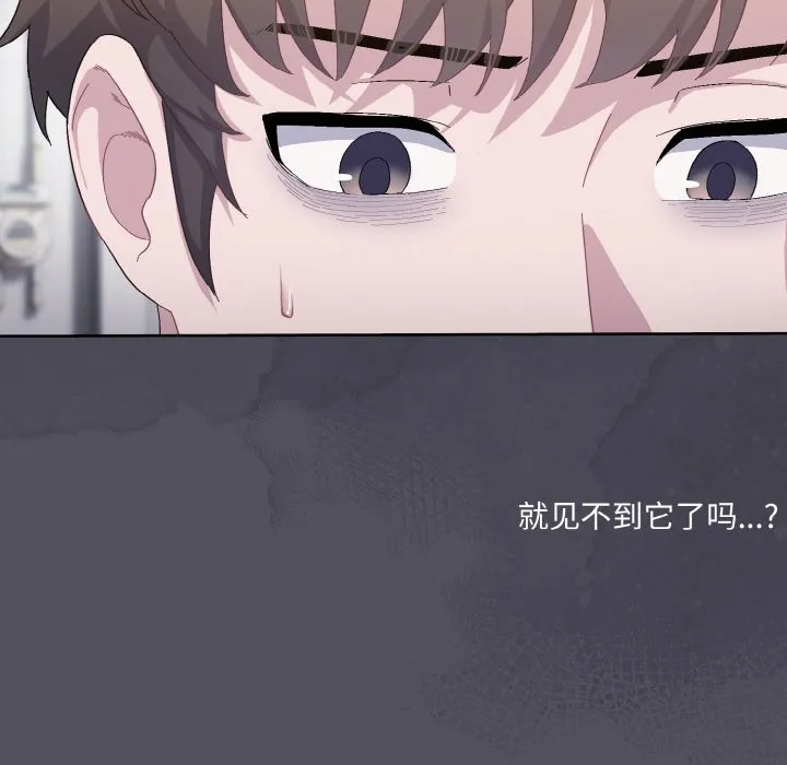 喵来的恋爱 第1话 第197页