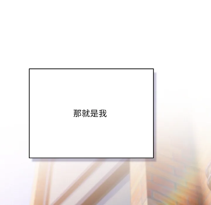 喵来的恋爱 第1话 第48页