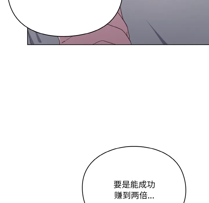 喵来的恋爱 第1话 第31页