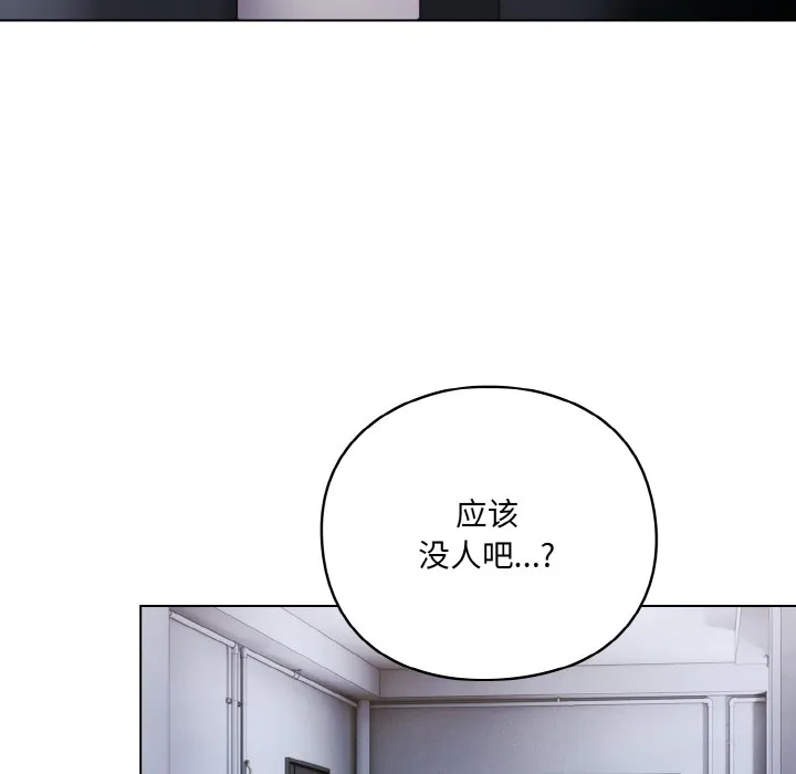 喵来的恋爱 第1话 第23页