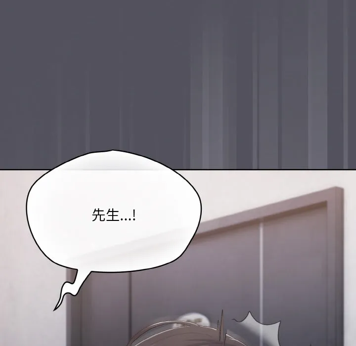 喵来的恋爱 第1话 第200页