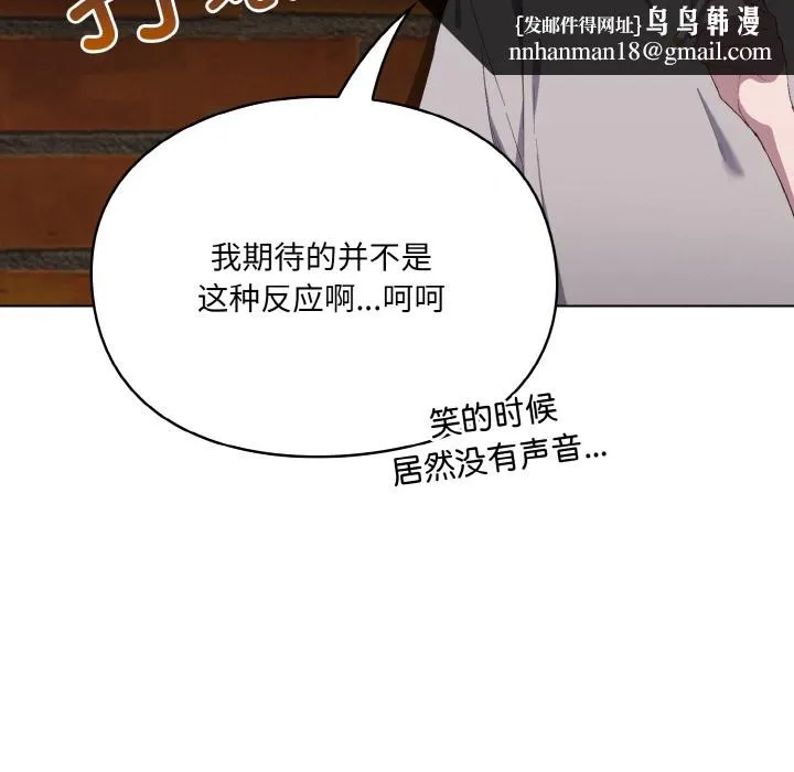 喵来的恋爱 第1话 第115页