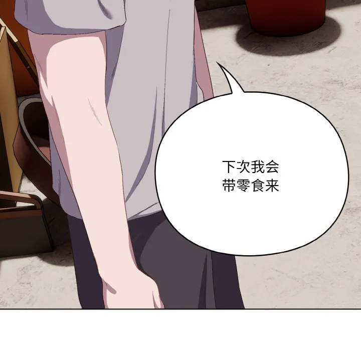 喵来的恋爱 第1话 第132页