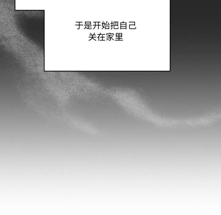 喵来的恋爱 第1话 第61页