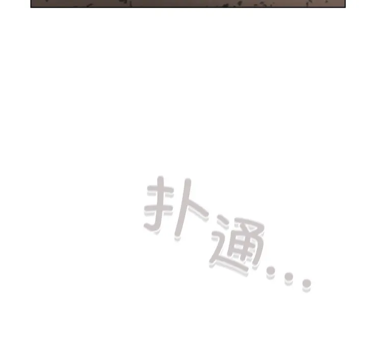 喵来的恋爱 第1话 第145页