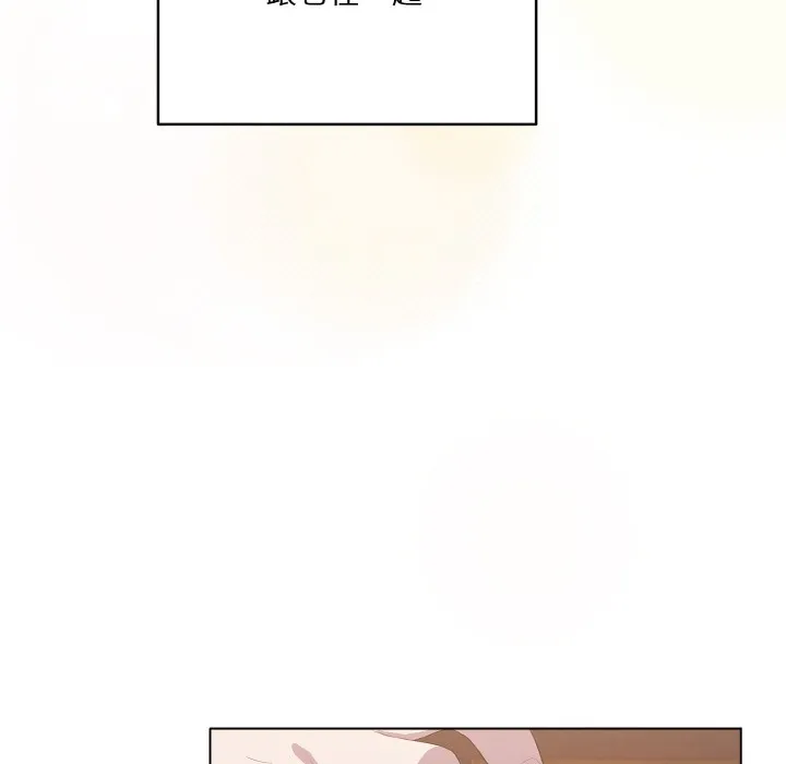 喵来的恋爱 第1话 第128页