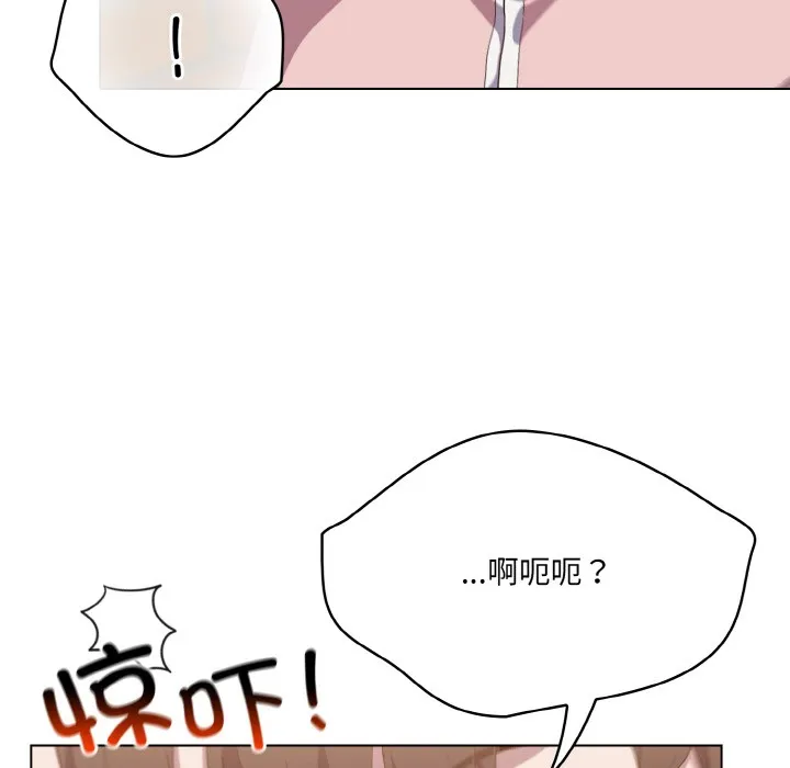 喵来的恋爱 第1话 第141页