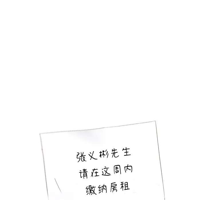 喵来的恋爱 第1话 第27页