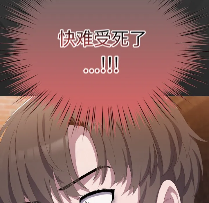 喵来的恋爱 第1话 第167页