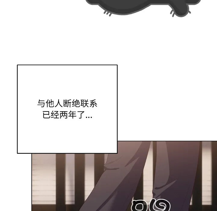 喵来的恋爱 第1话 第51页