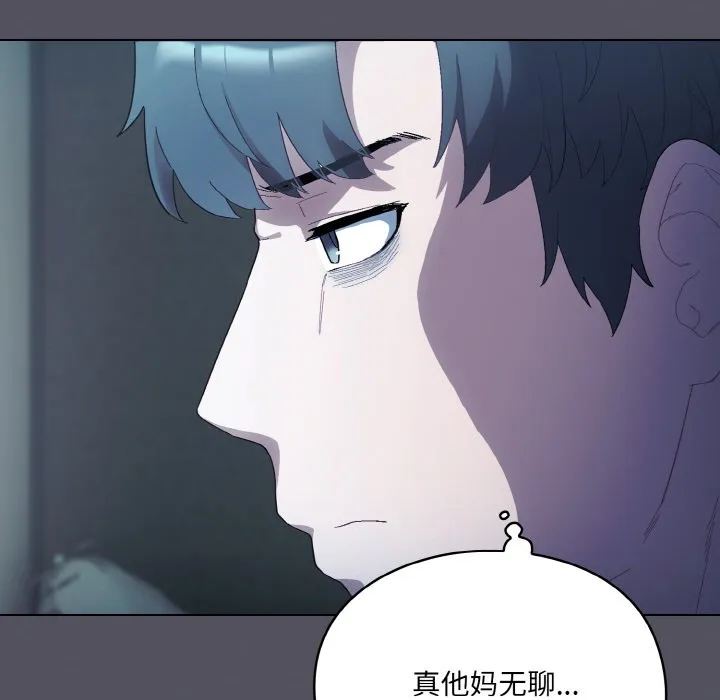 喵来的恋爱 第1话 第18页