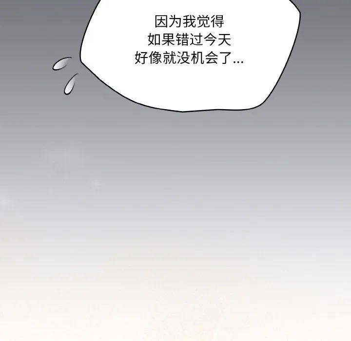 喵来的恋爱 第1话 第220页