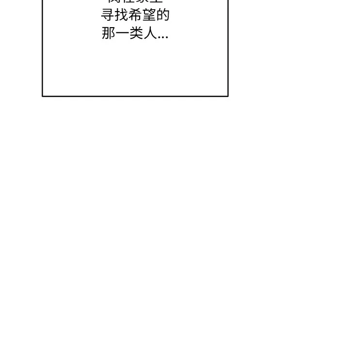 喵来的恋爱 第1话 第44页