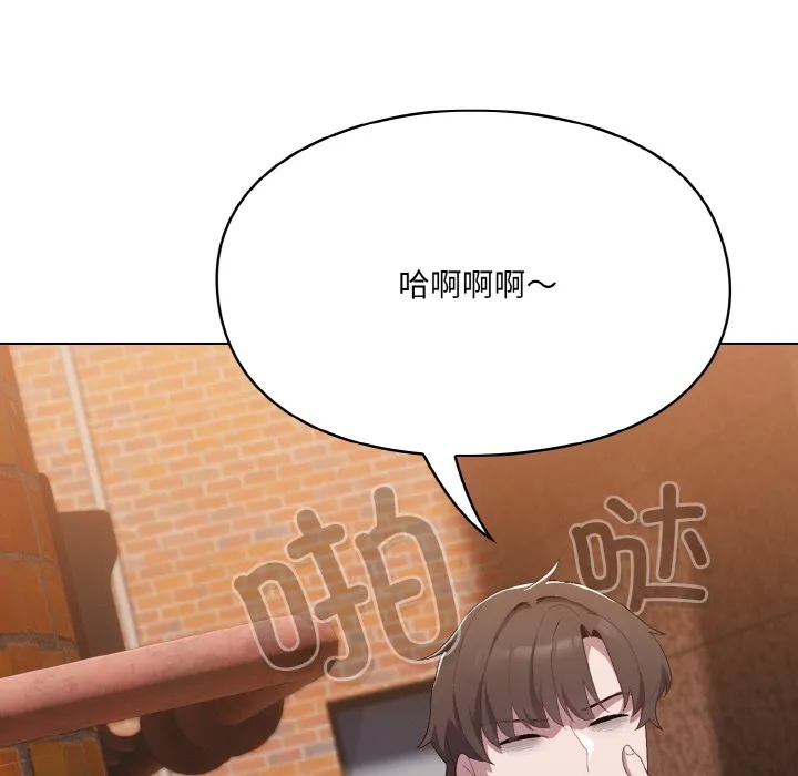 喵来的恋爱 第1话 第137页