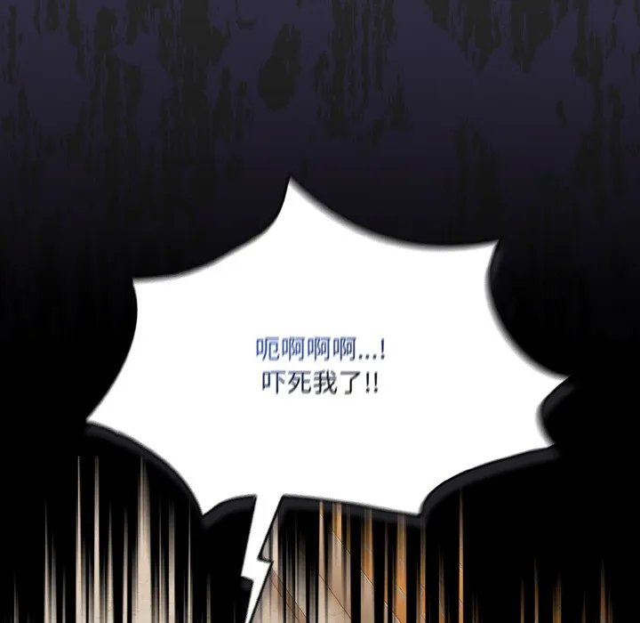 喵来的恋爱 第1话 第153页