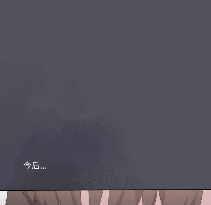 喵来的恋爱 第1话 第196页