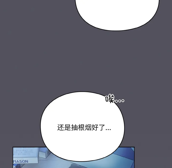 喵来的恋爱 第1话 第19页