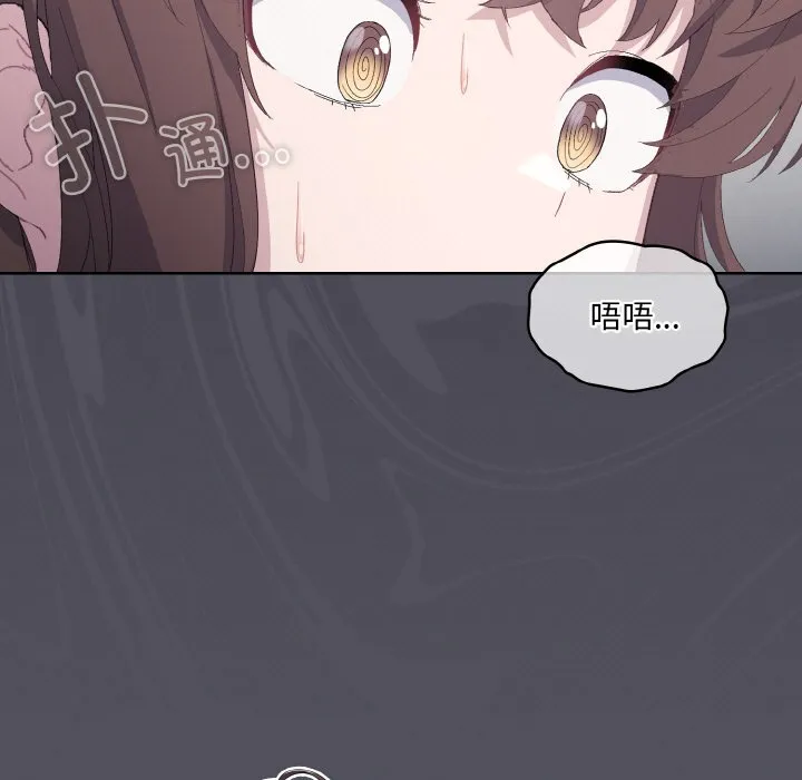 喵来的恋爱 第1话 第217页