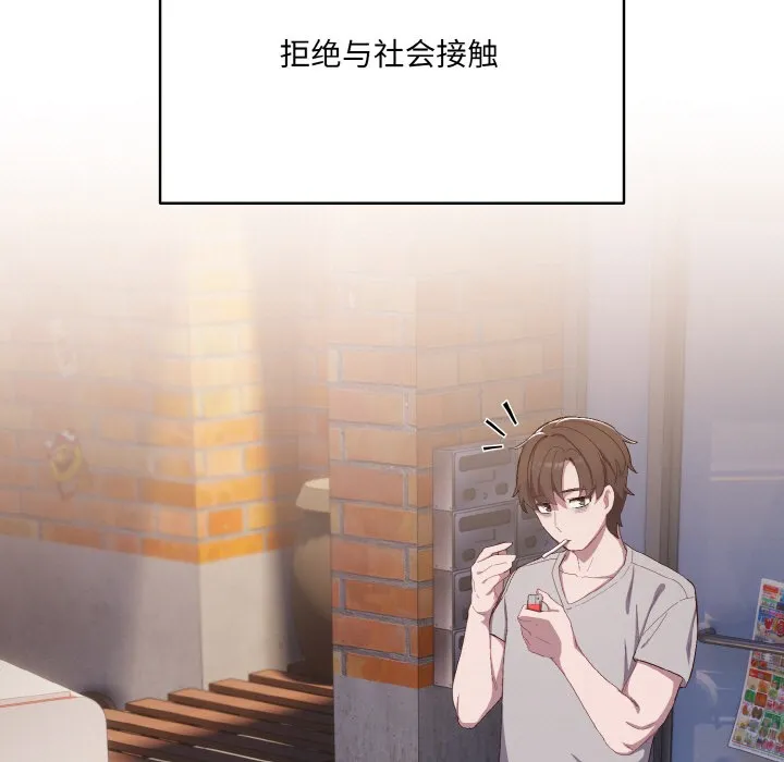 喵来的恋爱 第1话 第41页